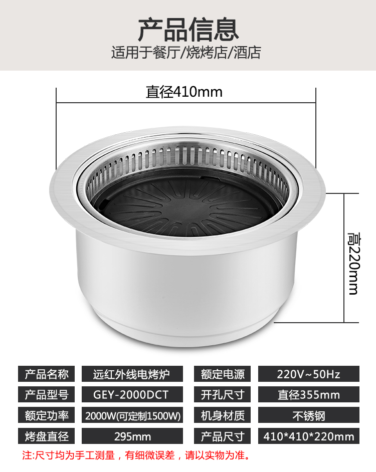圓形下排煙一體式烤爐GP(圖2)