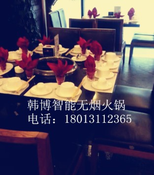 韓博無煙火鍋，讓生活遠(yuǎn)離“霧霾”