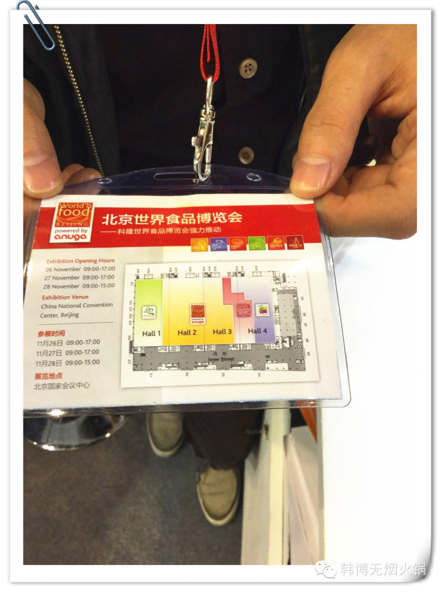 北京世界食品博覽會里的“韓博無煙火鍋”