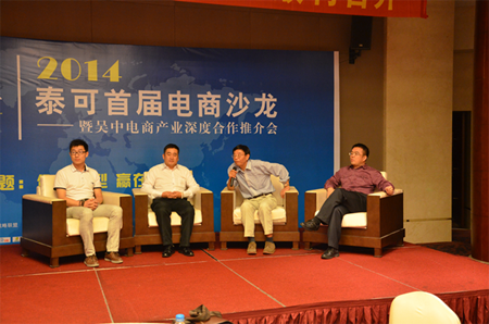 企業(yè)轉(zhuǎn)型 贏在電商：泰可電商產(chǎn)業(yè)園落戶(hù)蘇