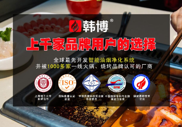 韓博|與您相約包頭國(guó)際火鍋節(jié)