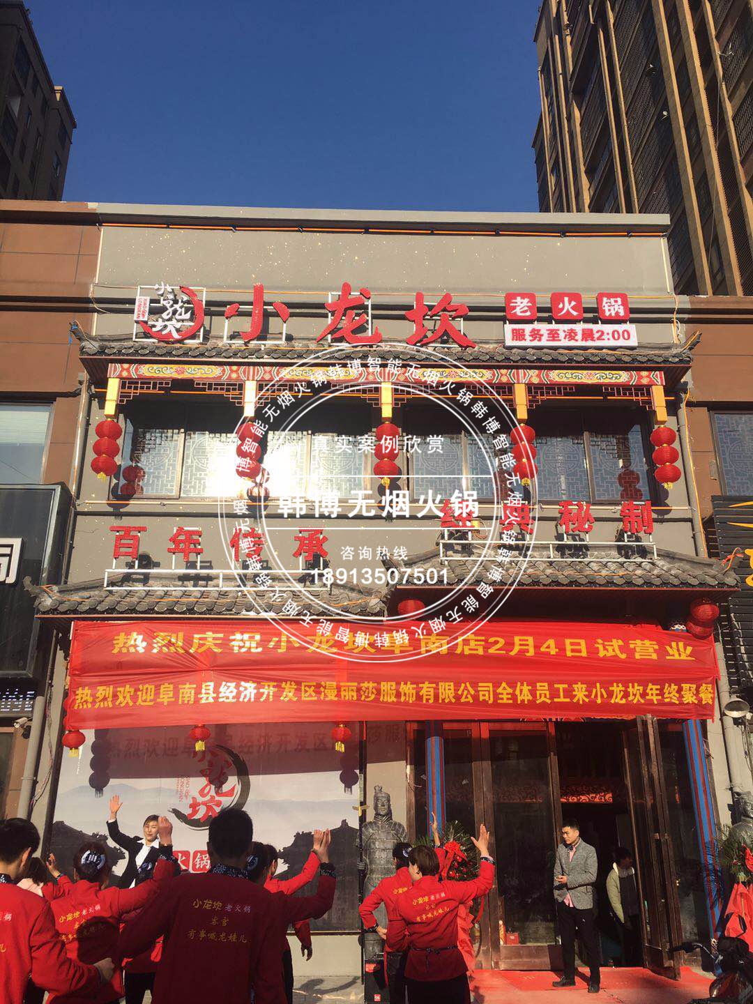 韓博|無煙火鍋【一天一店◆小龍坎老火鍋】